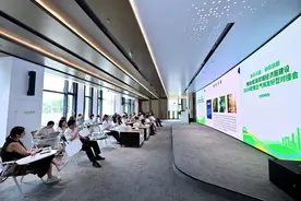川渝两大国家级新区携手举办政银企对接会 助力打造气候投融资示范先行区图片