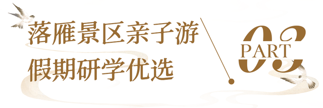 东湖国庆超多活动上新，假期必刷清单来了！