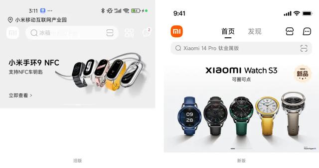 小米商城APP首页全面改版-深度解析（上）
