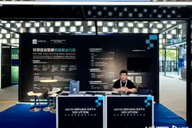 展示自动驾驶数据解决方案！如祺亮相世界人工智能大会图片