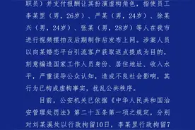 成都武侯警方：“男子自称在省级机关工作、年收入35万到40万”视频系某公司为引流虚构，6人被行拘图片