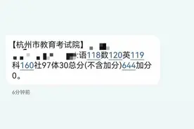 浙江首次中考统一命题，成绩公布了图片