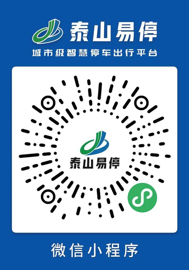 泰山的秋信：半穹澄蓝，半岭楸红