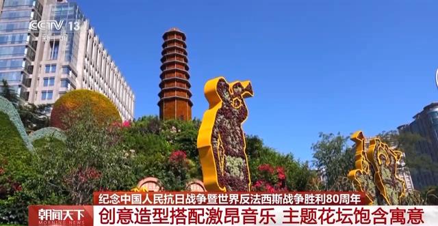 明天一起看阅兵｜天安门广场布置基本就绪，观礼包设计细节满满