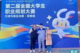 天津轻工职业技术学院学子勇夺第二届全国大学生职业规划大赛天津市赛总决赛・职教组金奖图片