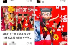 哪吒同款在幼儿园卖爆了，有网店销量已超10万件图片