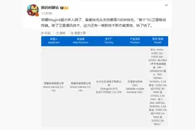 还有新技术？曝荣耀Magic6系列测试可变光圈、1.6亿潜望长焦等图片