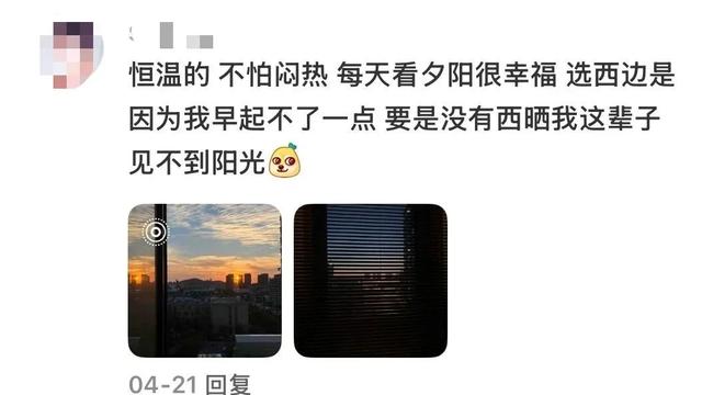 中年人看不上的西晒房，被年轻人抢疯了
