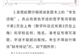 倒计时3天！提前了解北京中考答题要求图片