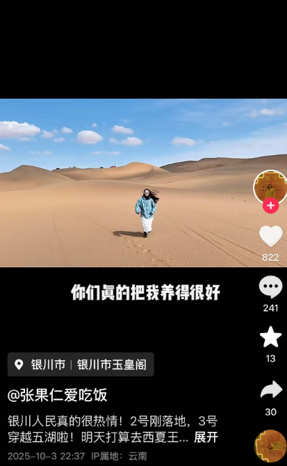 欢迎二刷 || 双节长假银川有多香？众多外地游客实名安利！