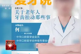 被央视点名“给钱就能当会员”，中华口腔医学会：会员注册通道暂时关闭图片