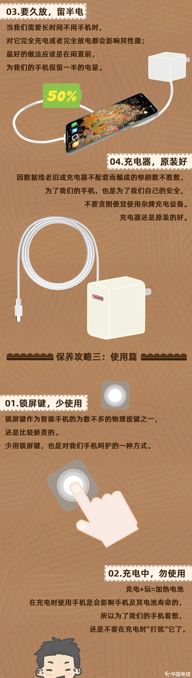 手机老是不耐用，原因竟有这么多！
