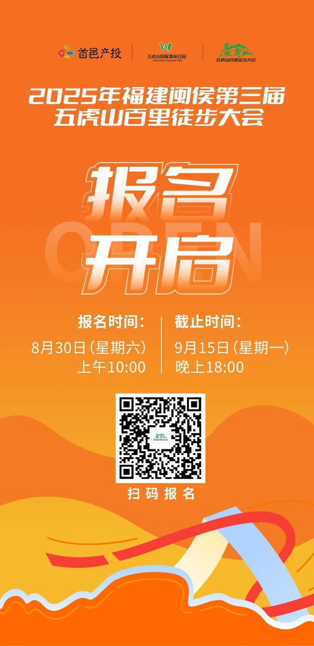 报名通道开启！等您来参加！
