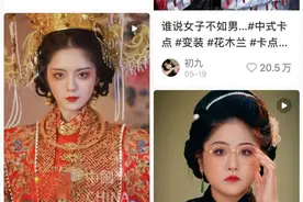 福建小伙国风变装出圈！图片