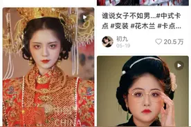 福建小伙国风变装出圈！图片
