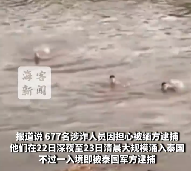 缅甸KK园区遭突击,众多电诈人员连夜逃亡:一些人跳河游泳逃往泰国,有人溺亡!2000多人被抓,大量“星链”设备被查获