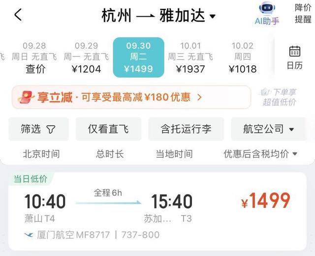 假期出游新选择！杭州新增直飞雅加达航线，还有不少国际航线“扩容”