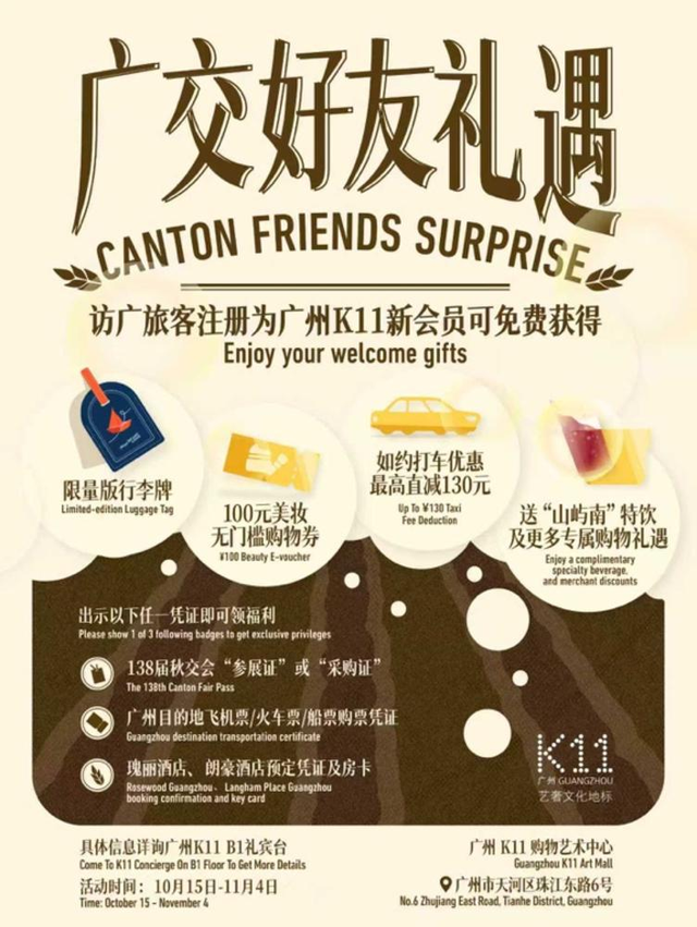 广交会看完展还能去哪逛？广州攻略奉上