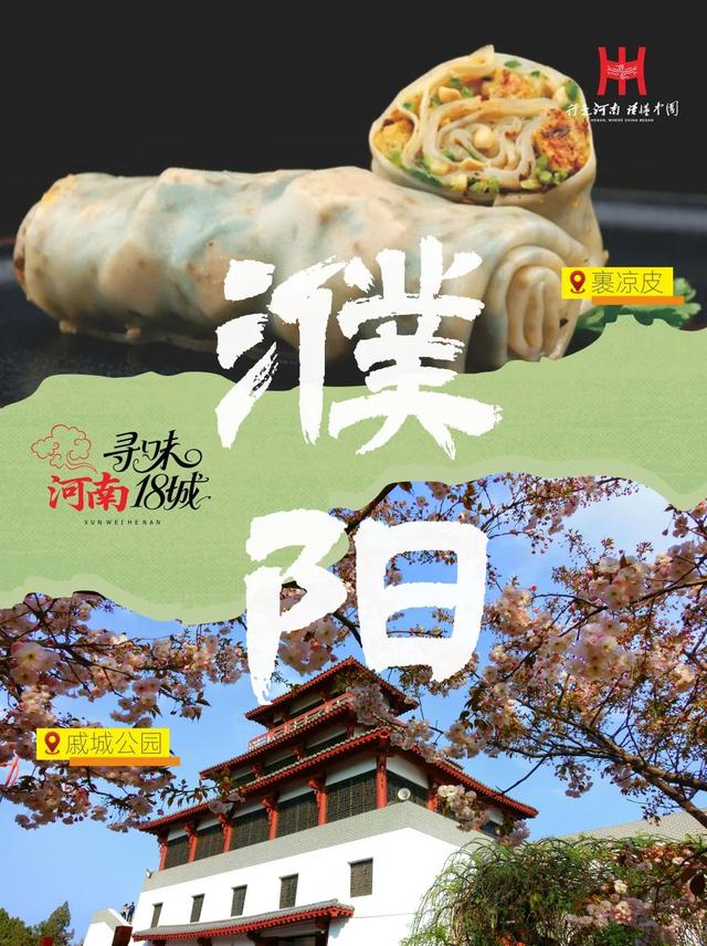 说起吃，河南可太值得逛了！