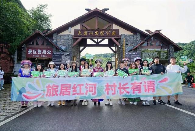 旅居红河 村长有请 | 康养秘境·森息苗韵，来屏边一起“森呼吸”