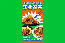 虹口巷子里的“东北江湖” 体验舌尖上的热情豪迈图片