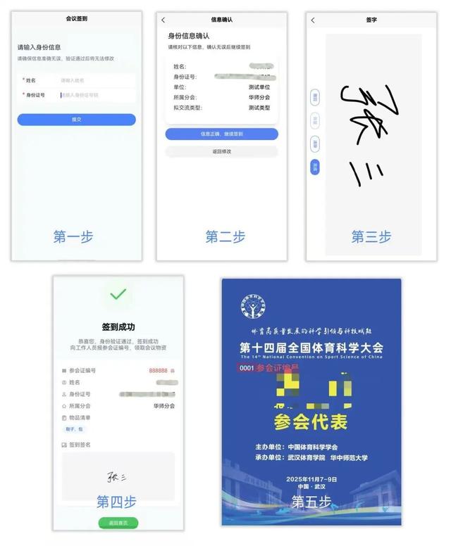第十四届全国体育科学大会即将启幕，华师承办顶级学术盛会！