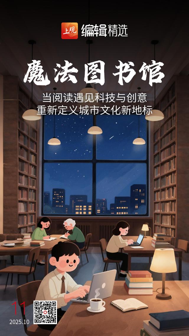 海报荐读｜“诺奖时间”全球瞩目，我们该关注什么？上海西餐演绎三重“进化论”