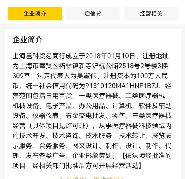 国家医保局公布美敦力代理商行贿案：美敦力支架每条回扣 5000 元、球囊每条回扣 800 元！行贿金额高达 1403万元！