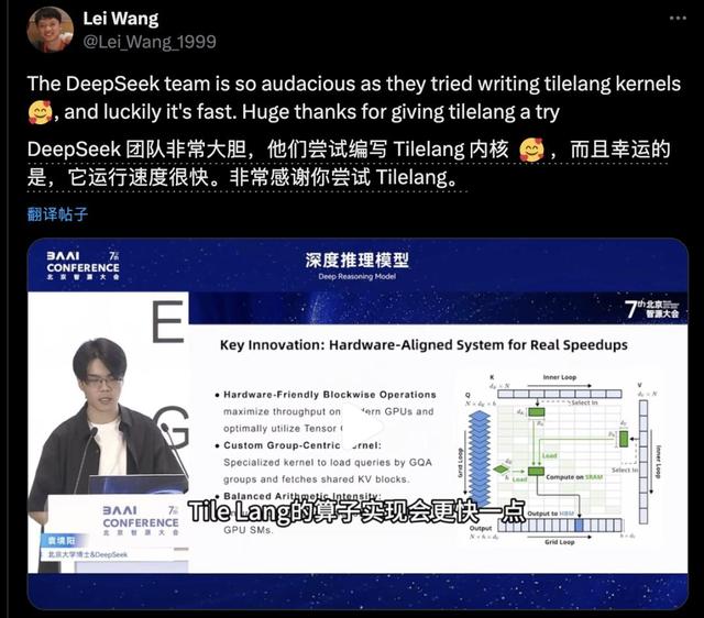 DeepSeek突然拥抱国产GPU语言，TileLang对标CUDA替代Triton，华为昇腾Day0官宣支持适配