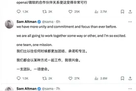 743名OpenAI员工连夜递交签名信，要求Altman回归，否则集体辞职｜最前线图片