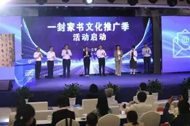 “尺牍情深云梦长”家书文化创享大会暨家书推广季活动正式启动！图片