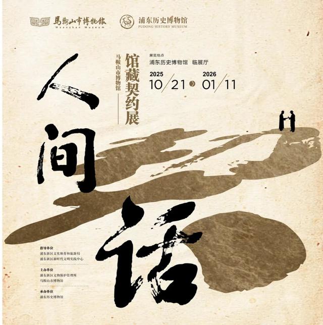 沪上金秋文博观展指南，免费/付费攻略附地址