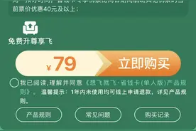线上超市和航空公司纷纷推出“省钱卡”，促销手段还是真优惠？图片