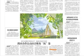 淄博观察｜“极简办”让验资便利化；连片激活乡村发展潜力图片