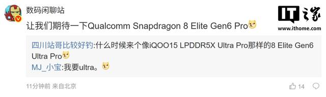 骁龙下一代旗舰芯片前瞻：基于台积电N2p工艺，架构有调整