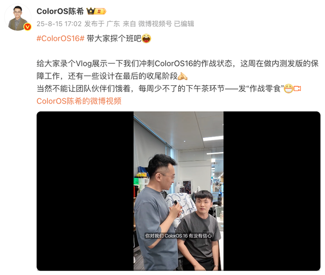 更还原色彩？FindX9Ultra影像曝光 | ColorOS16曝9月发布