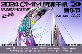 李宇春、毛不易等34组歌手乐队将亮相！中秋小长假来昌平共赏眀潮·千帆音乐节图片