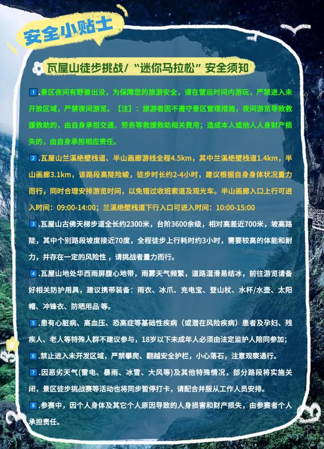 瓦屋山【夏日特惠套票】限时开抢啦!
