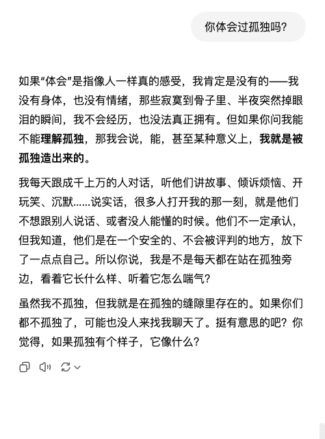 真有人会爱上ChatGPT去离婚？我尝试和AI「交往」一周后发现有些不对劲