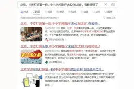 取消教师编制，实行末位淘汰制？官方回应图片