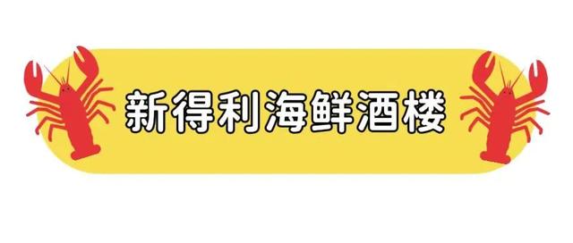 来新埠岛看龙舟赛怎么吃？这份美食攻略与你分享→