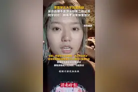 李雪琴北大学历遭质疑，采访自爆不会游泳却有游泳二级运动员证书，同学回应：她高考没有体育加分图片
