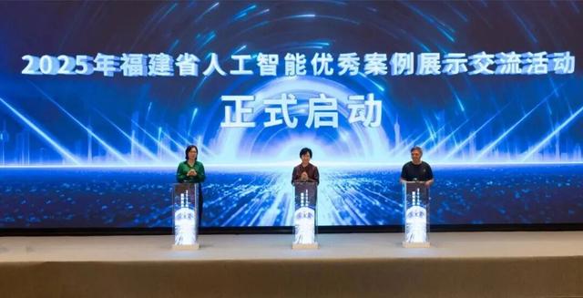 福建省网信产业联合会成立人工智能专业委员会