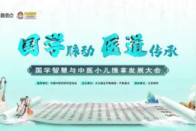 国学脉动·医道传承|国学与中医小儿推拿课程24日盛大开启图片