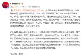 员工参加公司团建受伤被认定工伤，公司称其擅自攀爬巨石不服认定，法院这样判图片