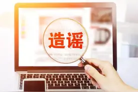 公安部：依法严打网红大V造谣传谣等乱象图片
