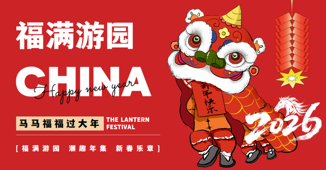 湄洲岛 爱之岛 |《缘起湄洲》演艺重磅升级，2月6日焕新复演！