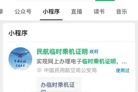这份春运乘机安检指南，请查收图片
