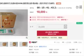 飞天茅台、爱马仕包、字画……一大波处置财务上新，上阿里资产“捡漏”好货图片