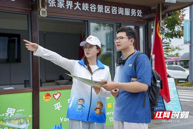 用心用情服务游客 张家界国庆中秋假期交出“暖心”答卷